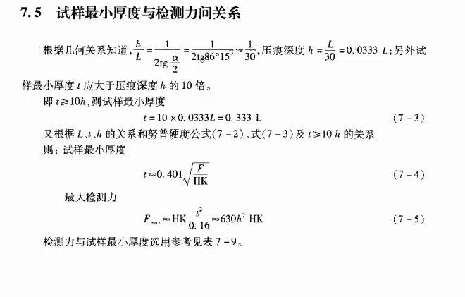 维氏硬度计力值选择，维氏硬度测试如果选择试验力(图1)